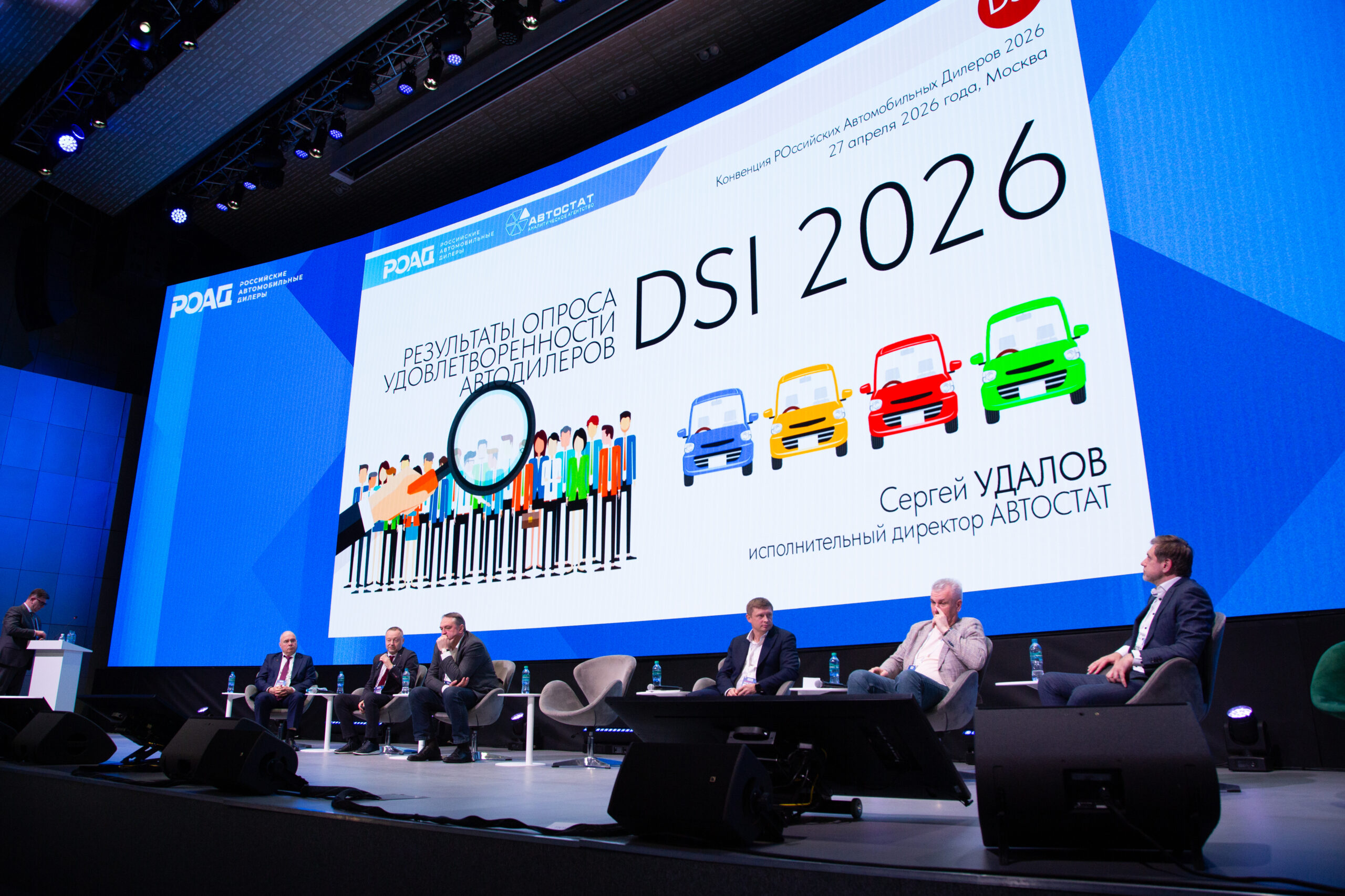 На Конвенции РОАД объявлены победители DSI-2026!