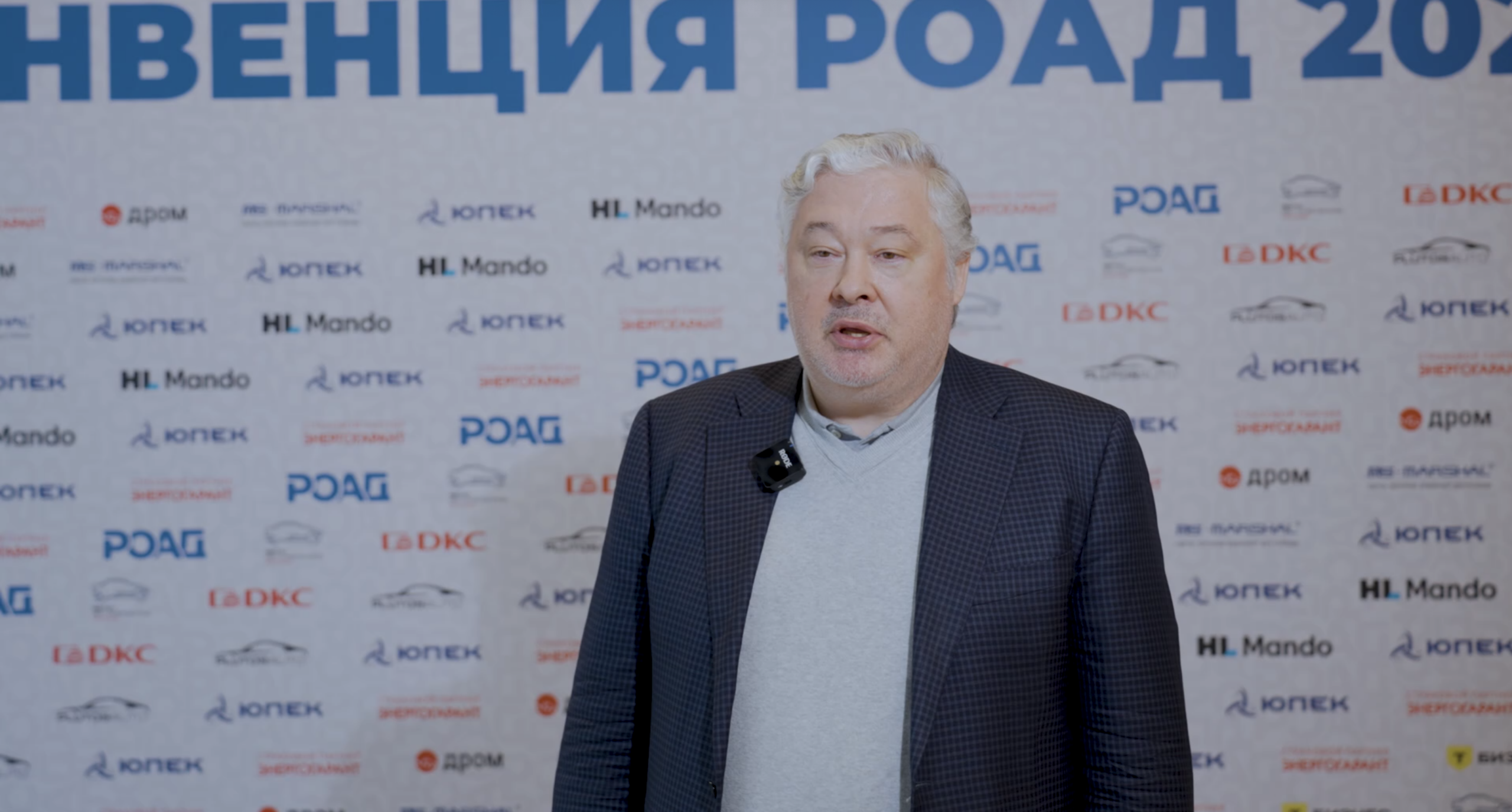 Александр Давыденко, ЭНЕРГОГАРАНТ. КОНВЕНЦИЯ РОАД 2026