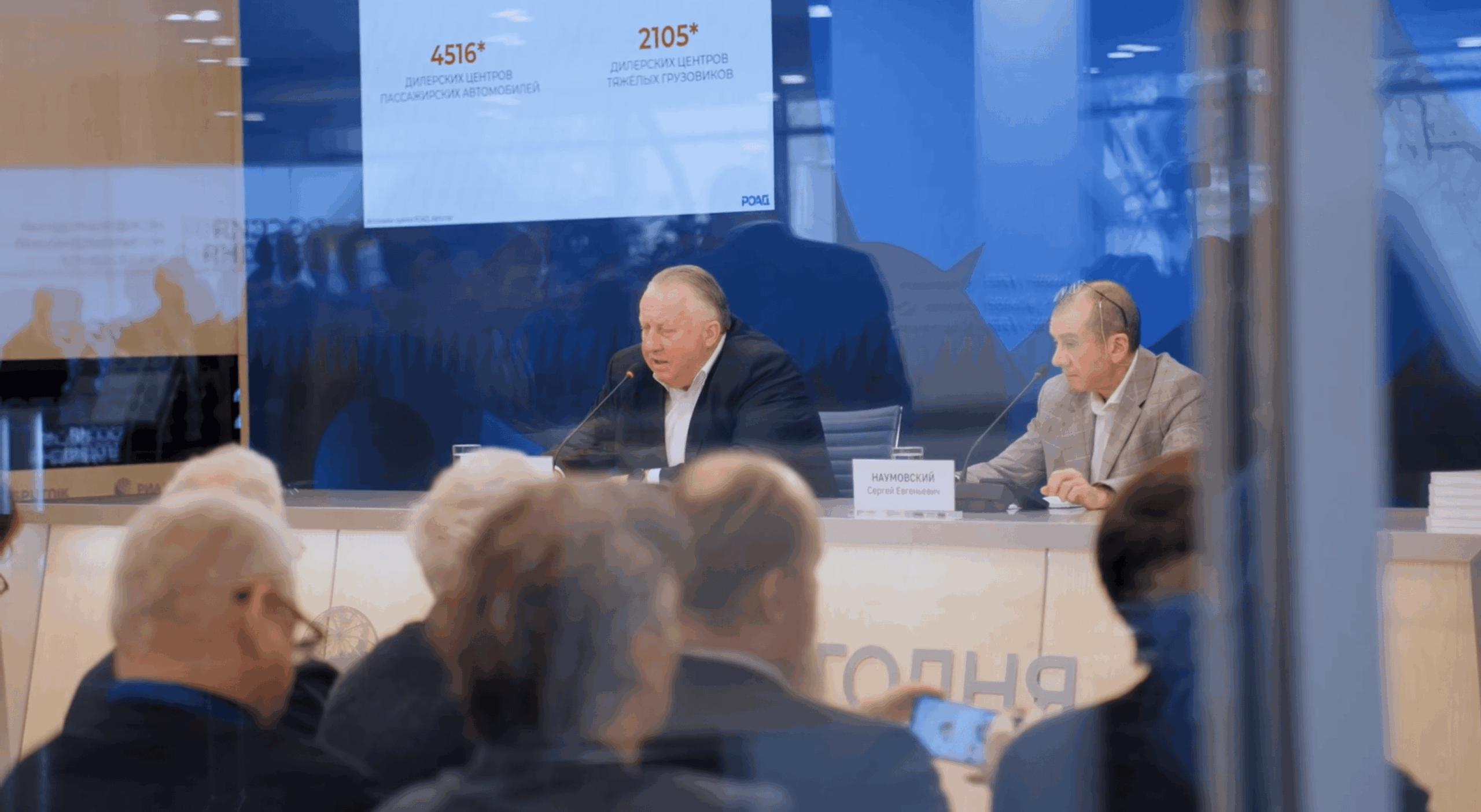 Пресс-конференция РОАД. Итоги апреля 2026. Новости авторынка
