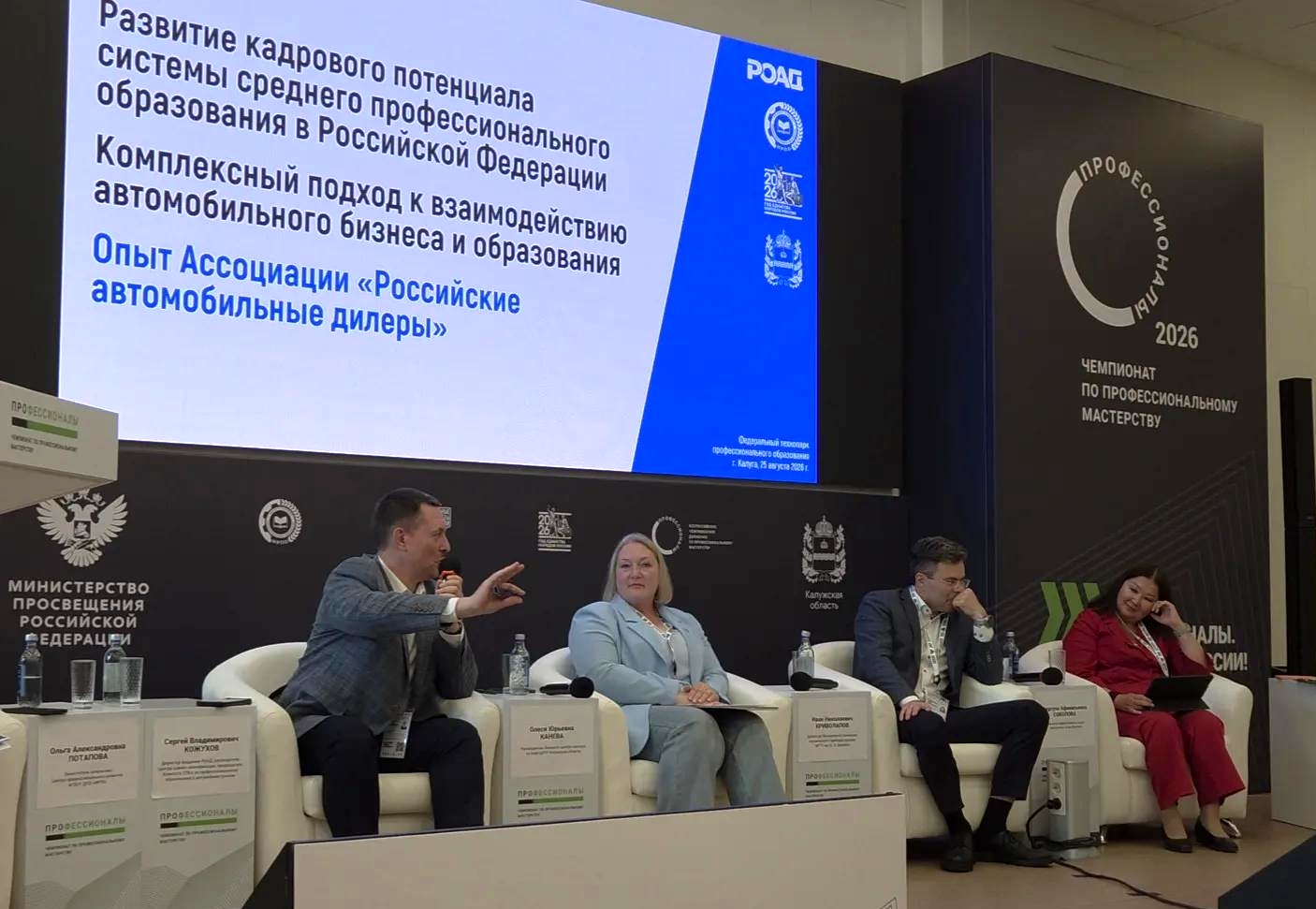 Академия РОАД приняла участие в круглом столе «Развитие кадрового потенциала СПО: ответы на вызовы времени»