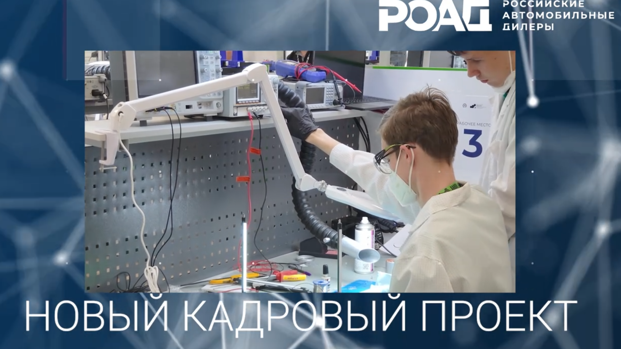 О важной для авторитейла встрече, событиях в Кузбассе, партнерстве с «Профессиями будущего» и Дзене